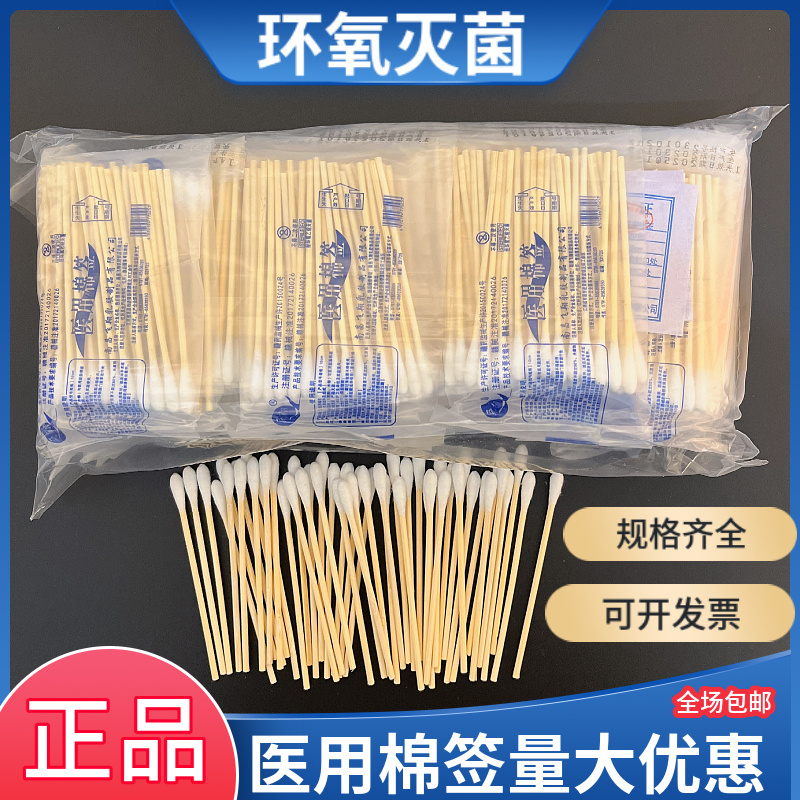 灭菌医用棉签量大划算
