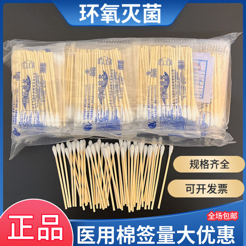 灭菌医用棉签量大划算