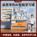 夏新智能取暖学习桌电动升降书桌智能豆包AI学习桌护眼灯椅子套装