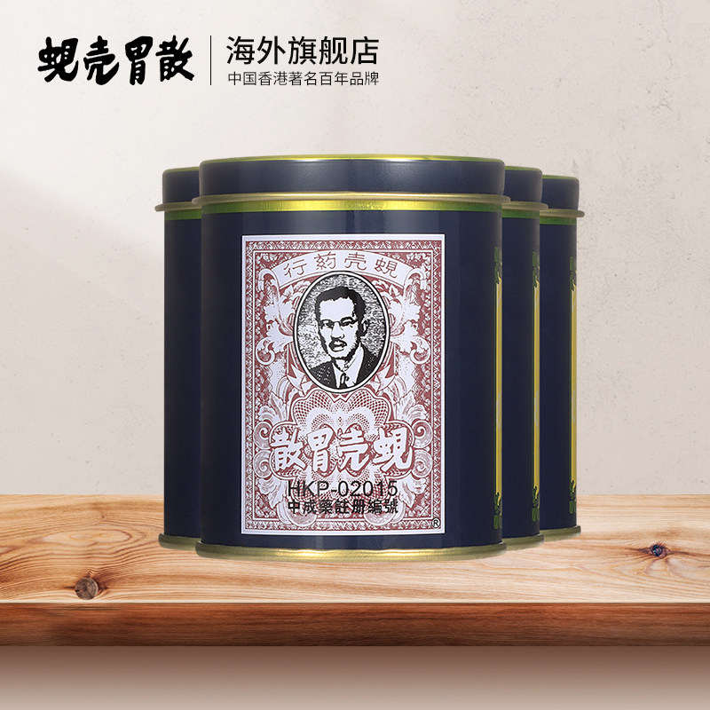 蚬壳胃散60g/罐 胃痛胃不适胃酸过多胃胀气消化不良 4件起购