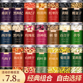 桑葚干官方旗舰店特级新鲜桑椹干果黑枸杞茶桑甚玫瑰花茶泡水中药