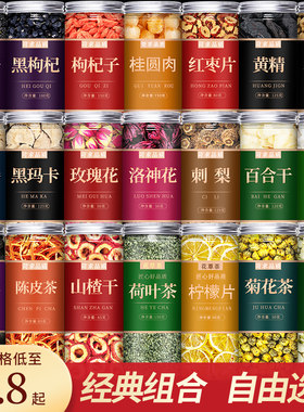 养生茶组合真材实料多款经典组合