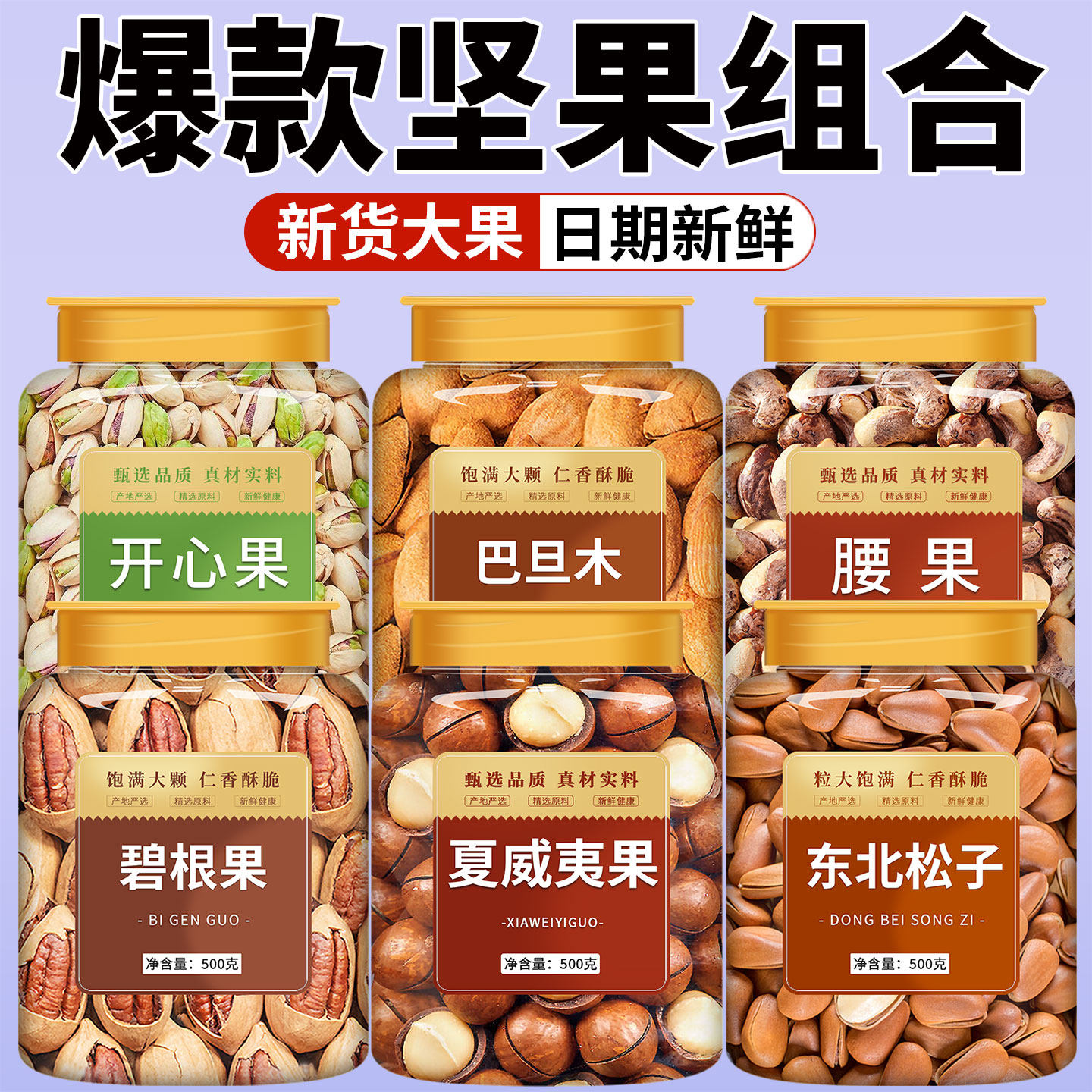 坚果干果零食组合碧根果巴旦木夏威夷果年货批发整箱5斤2025新货