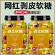 剥皮软糖多种口味3d水果果汁芒果葡萄爆汁4d网红爆款 糖果零食批发