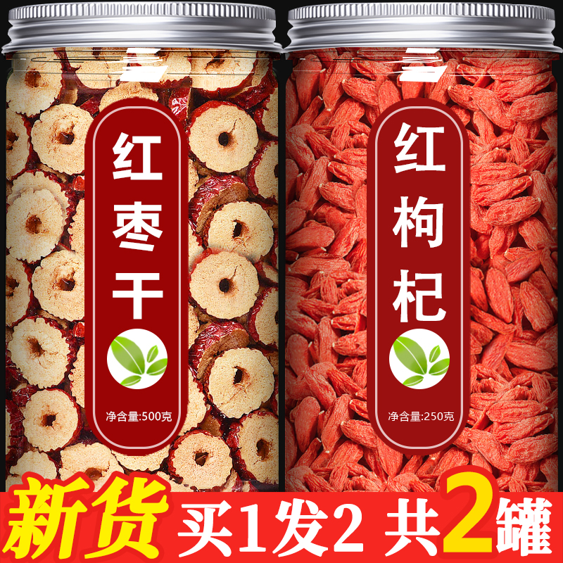 新疆红枣片枸杞茶补气养血茶