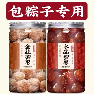 金丝水晶蜜枣煲汤包粽子