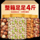 坚果干果零食组合夏威夷果巴旦木开心果碧根果散装 称斤批发旗舰店