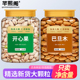 开心果巴旦木坚果原味扁桃仁大杏仁巴坦木巴达木干果零食2025新货