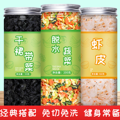 脱水蔬菜干胡萝卜混合