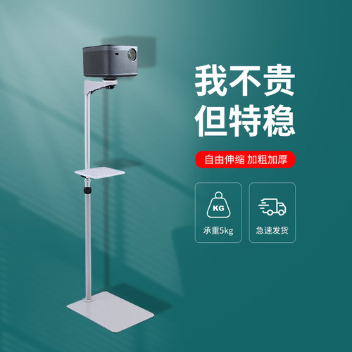 家用床头落地款投影仪支架免打孔