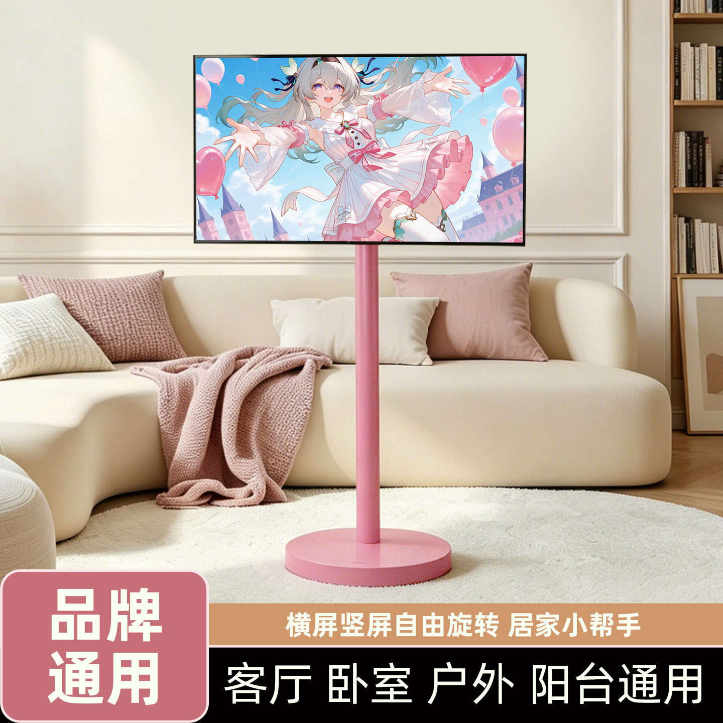 电视机落地支架粉色移动式底座家用适配小米海信32/46/55寸推车