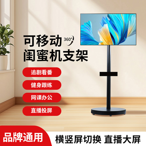 显示器长颈侠电视落地支架闺蜜机