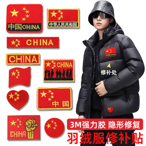 朵酷绣品补丁贴强力自粘可水洗