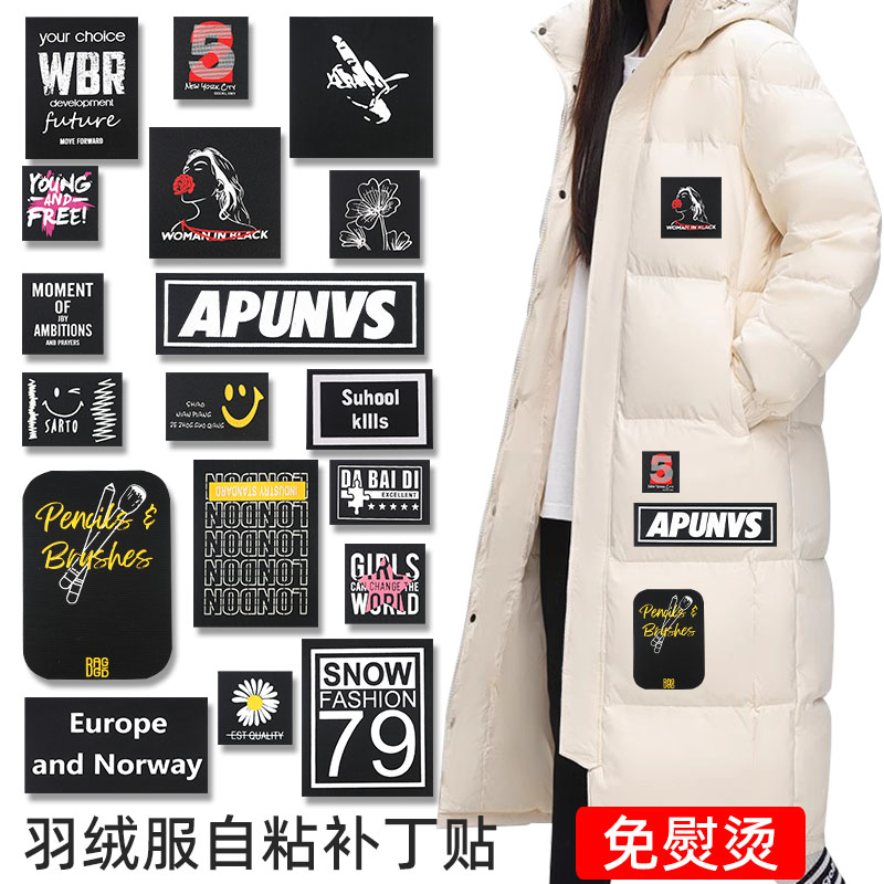 朵酷绣品布贴免熨烫自粘补丁贴