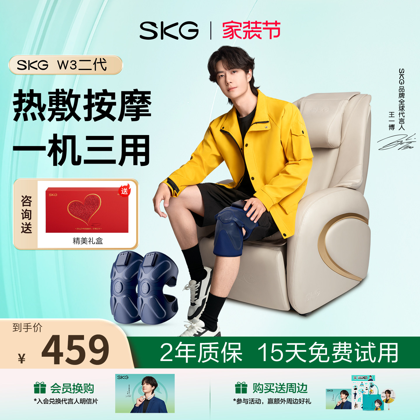 SKG膝盖按摩仪加热神器膝部关节电热敷护膝按摩器发热老寒腿保暖