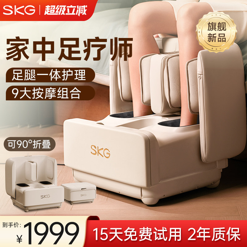 SKG腿部按摩器全自动揉捏小腿足部脚底足疗机按摩仪妇女节礼物C9