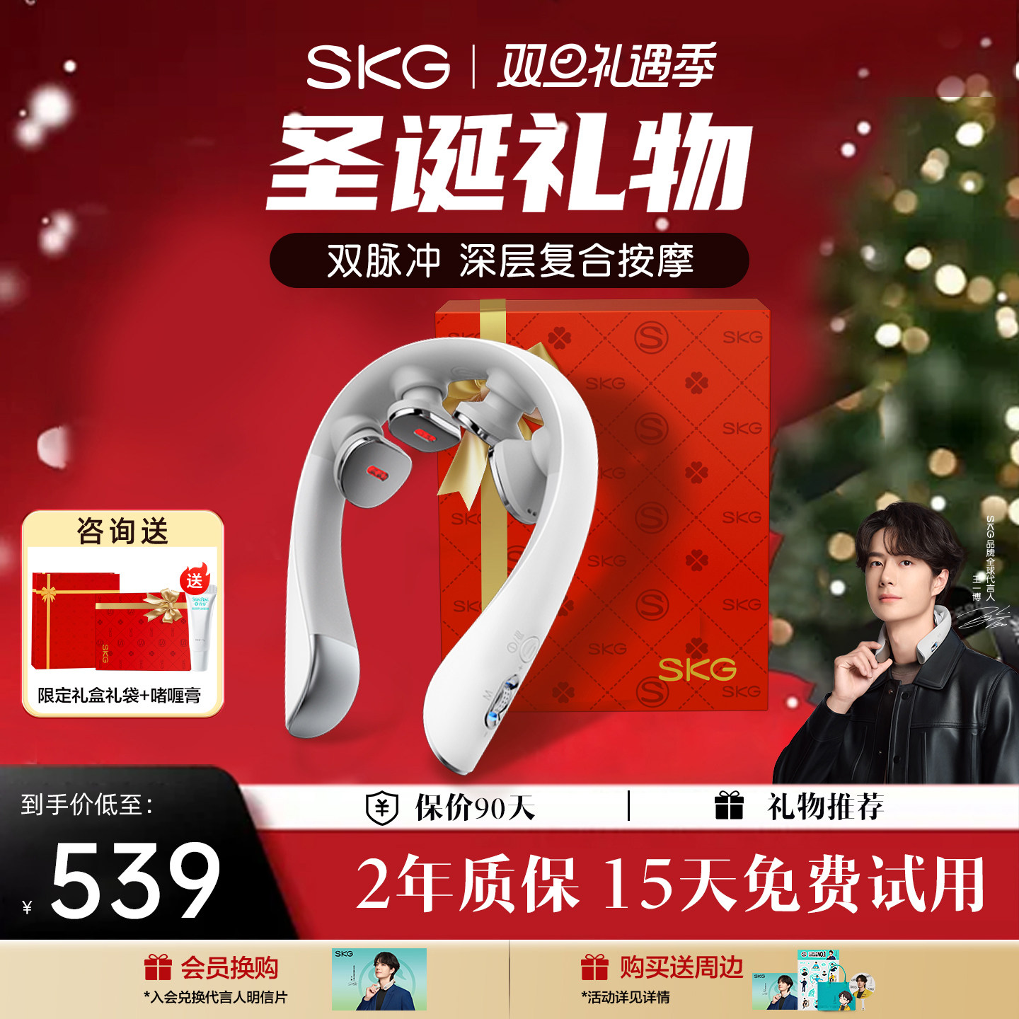 礼物推荐SKG颈椎按摩仪K5-3