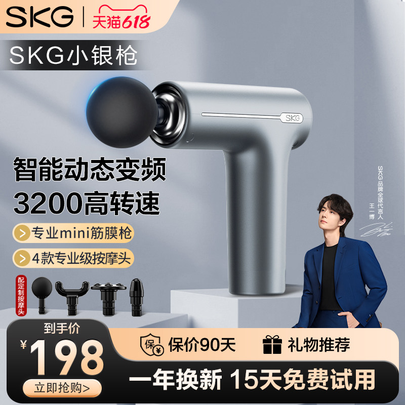 skg筋膜枪肌肉按摩器男士专业用按摩肌膜枪多功能…