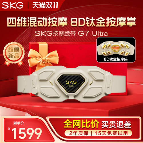 礼物推荐SKGG7Ultra豪华金腰带