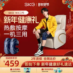 新年礼物SKG膝盖按摩仪加热神器膝部关节电热敷护膝老寒腿保暖