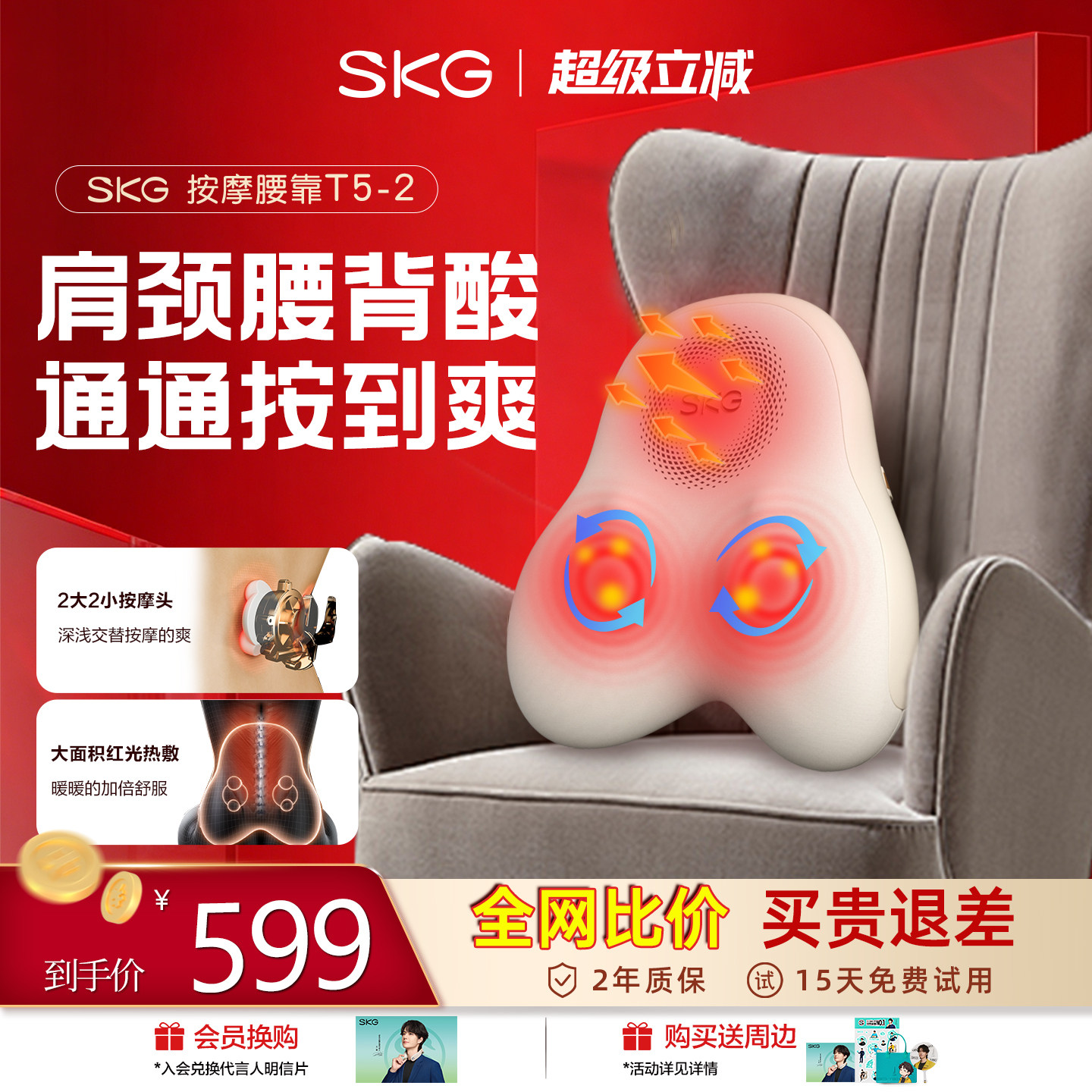 礼物推荐skg腰部按摩仪按摩器按摩靠垫背部全自动揉捏T5-2