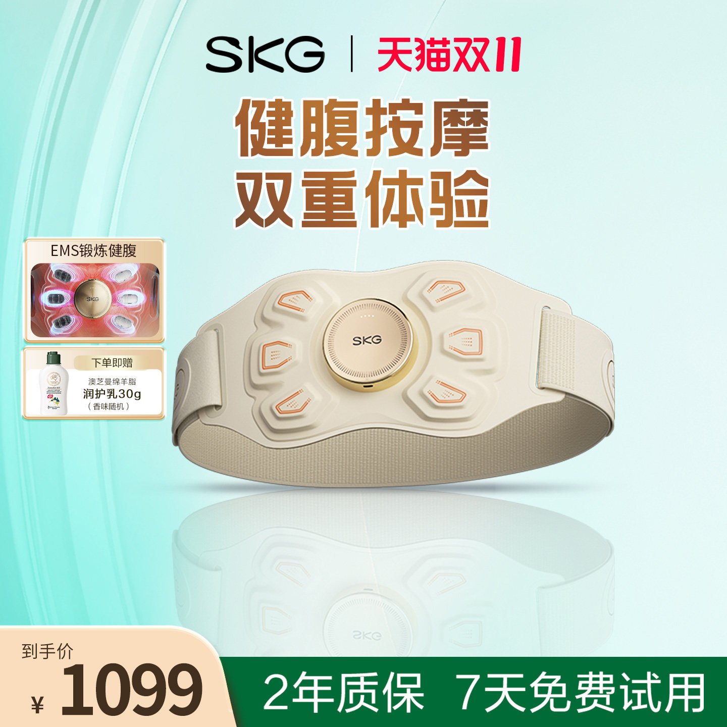 skg腰部按摩器K7健腹运动腰部按摩仪多功能腰腹按摩神器脉冲按摩
