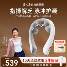 skg肩颈按摩仪K5-3尊贵颈椎按摩器颈部按摩仪热敷脖子官方旗舰店
