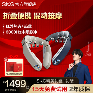 新年礼物SKG肩颈按摩仪G7二代豪华颈椎按摩器物理推揉护颈官方