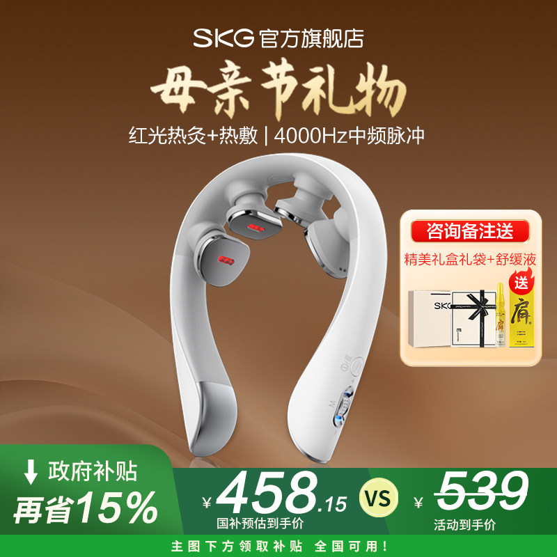 skg肩颈按摩仪K5-3尊贵颈椎按摩器颈部按摩仪热敷脖子官方旗舰店