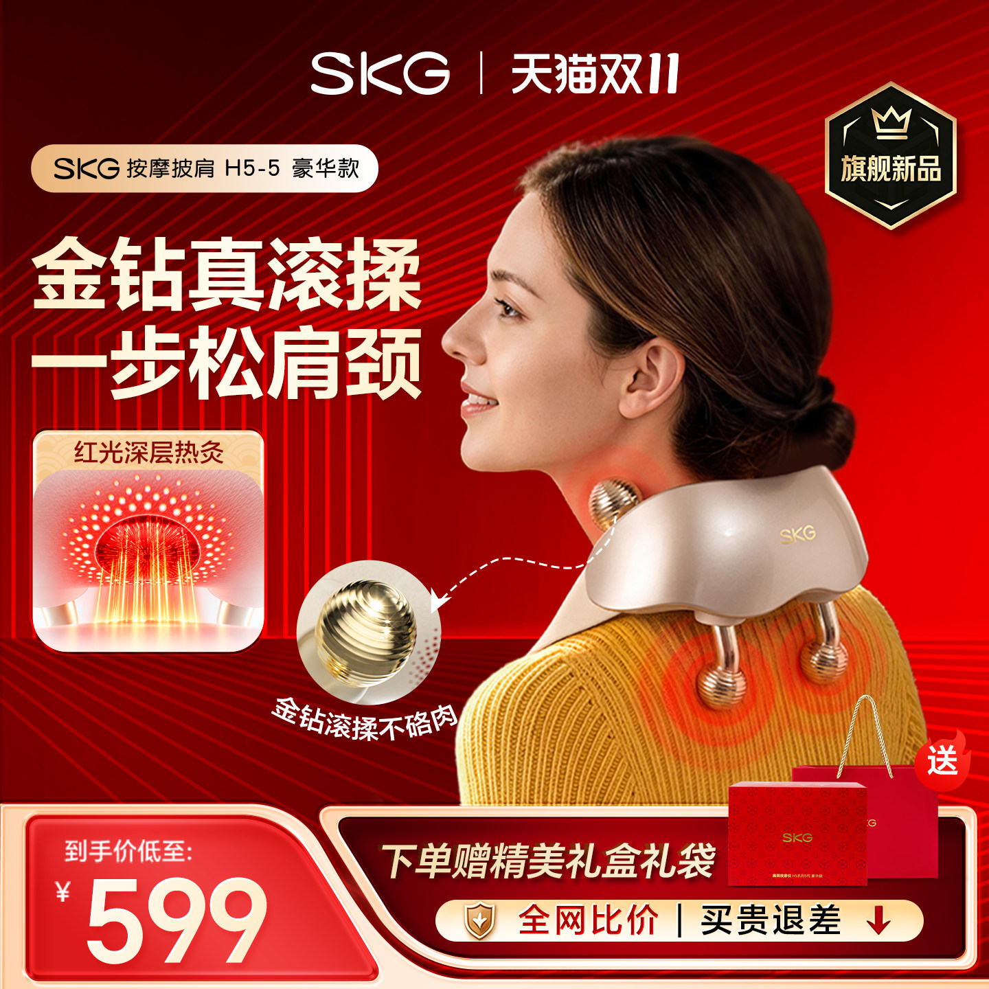skg肩颈按摩仪颈椎按摩器H5-5颈部按摩仪颈椎腰部背部按摩斜方肌