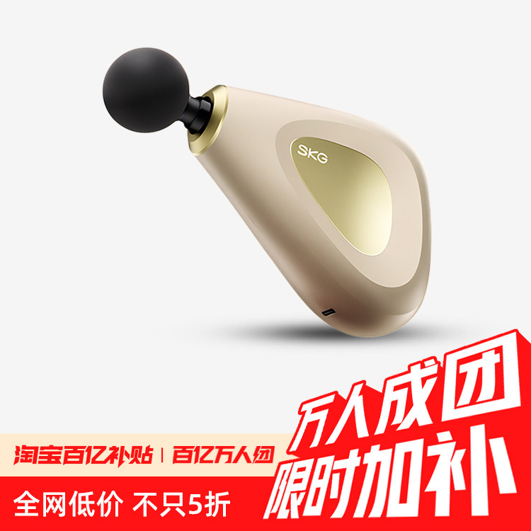 新年礼物SKG筋膜枪肌肉按摩器男女礼物多功能mini迷你F3-3肌膜枪,个人护理/保健/按摩器材,按摩枪,淘宝优惠券,粉丝福利购,淘宝优惠卷