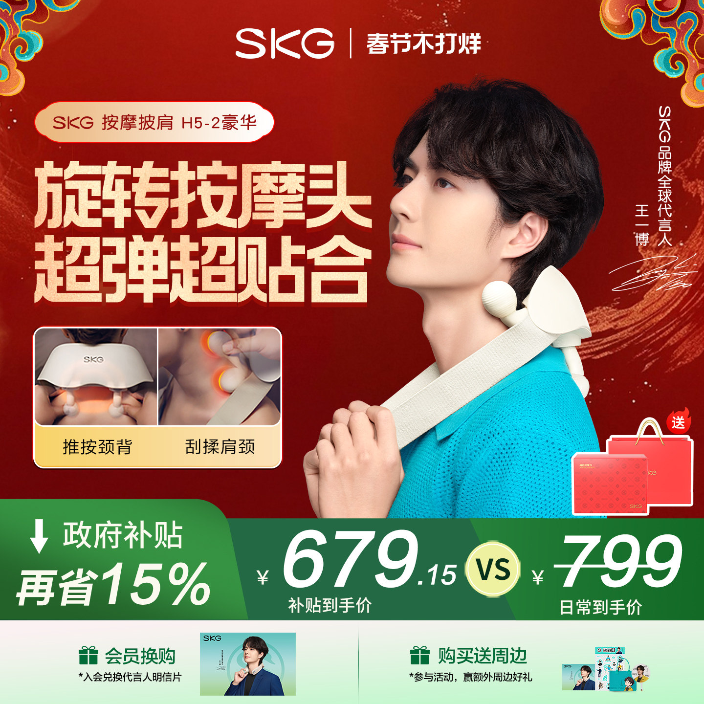 送礼推荐SKG肩颈按摩仪颈椎按摩器全自动揉捏H5-2豪华按摩披肩