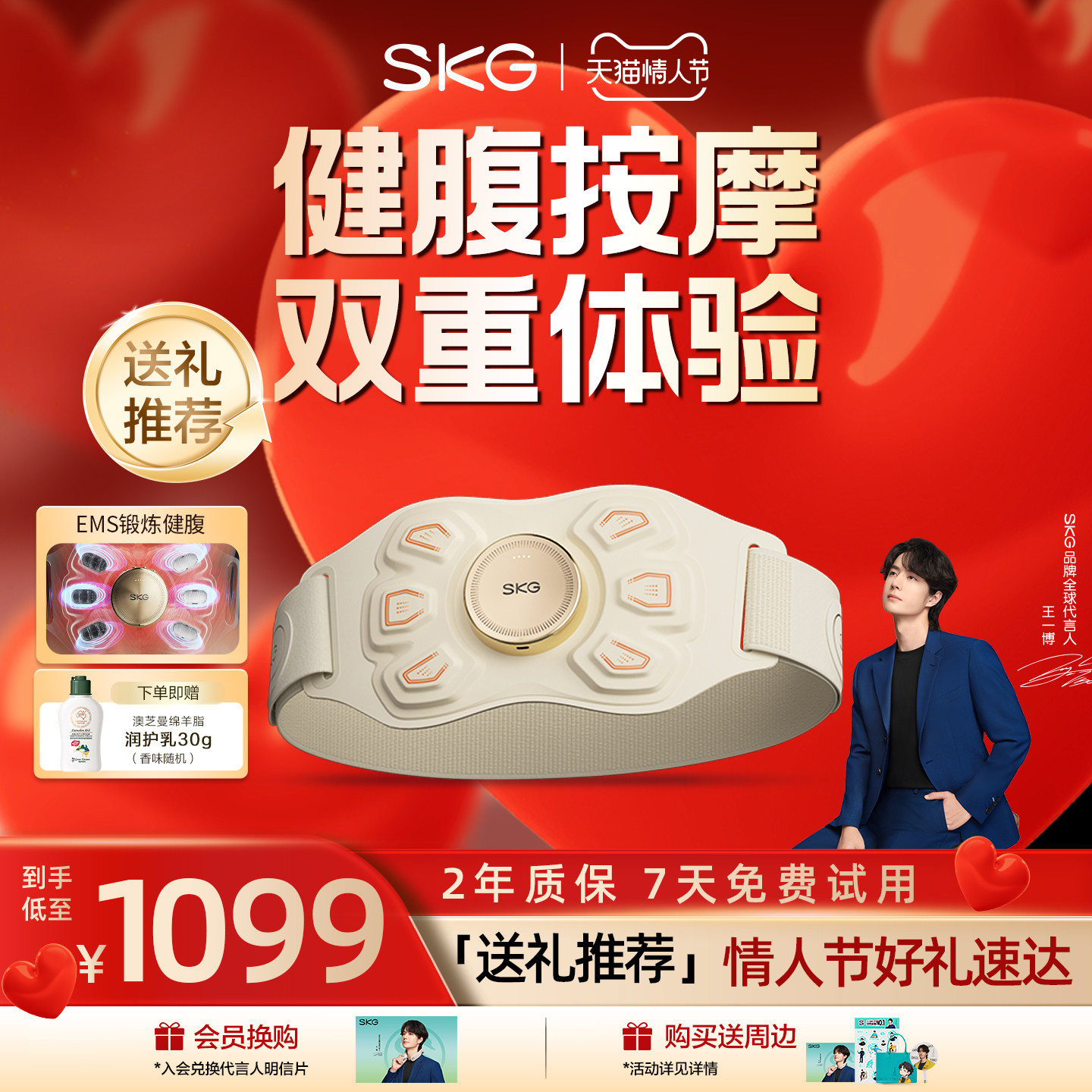 情人节礼物skg腰部按摩器K7健腹运动腰部按摩仪多功能腰腹按摩