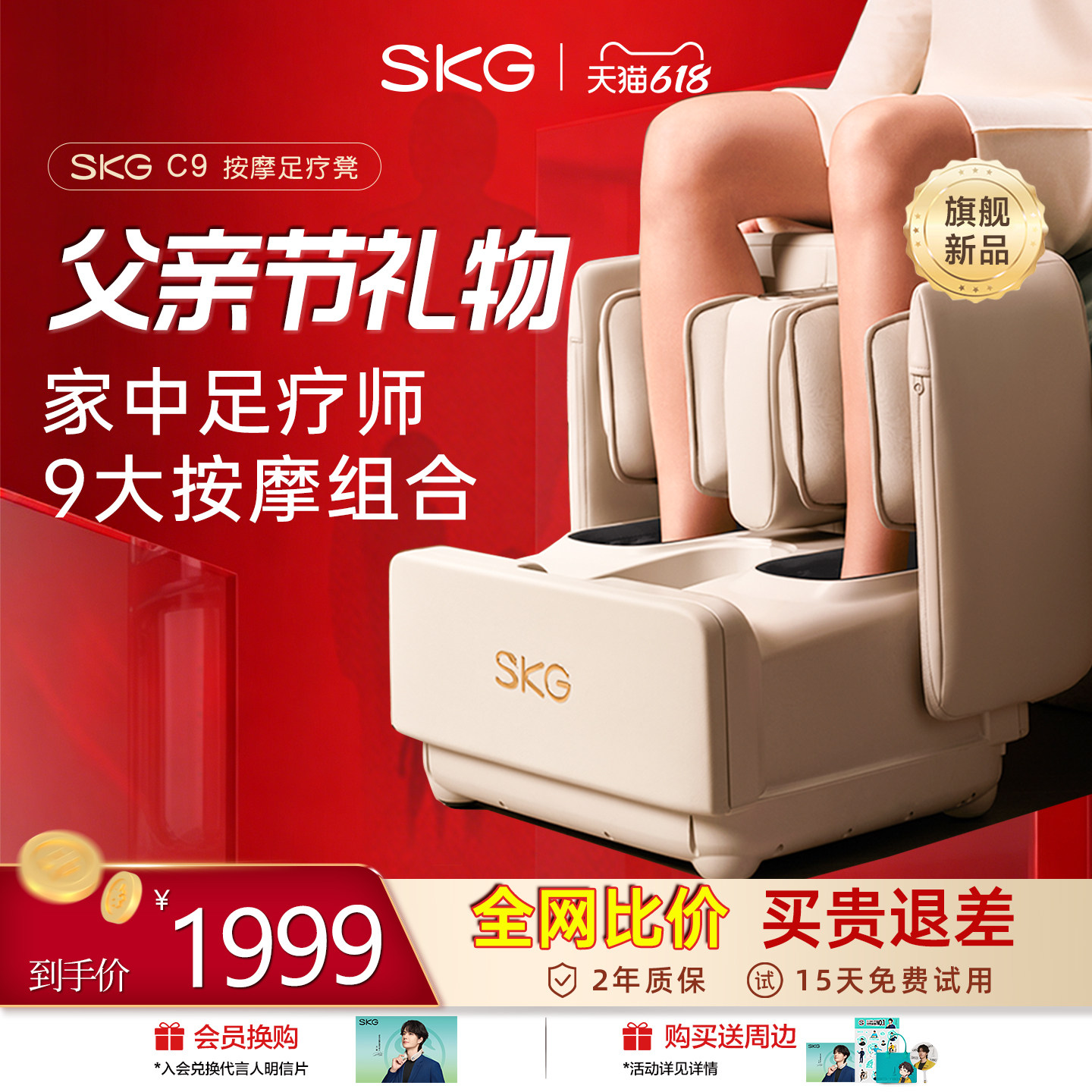 SKG腿部按摩器全自动揉捏小腿足部脚底足疗机按摩仪妇女节礼物C9