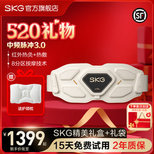 520礼物skg腰部按摩仪器G7豪华款金腰带按摩腰带震动腰疼脉冲