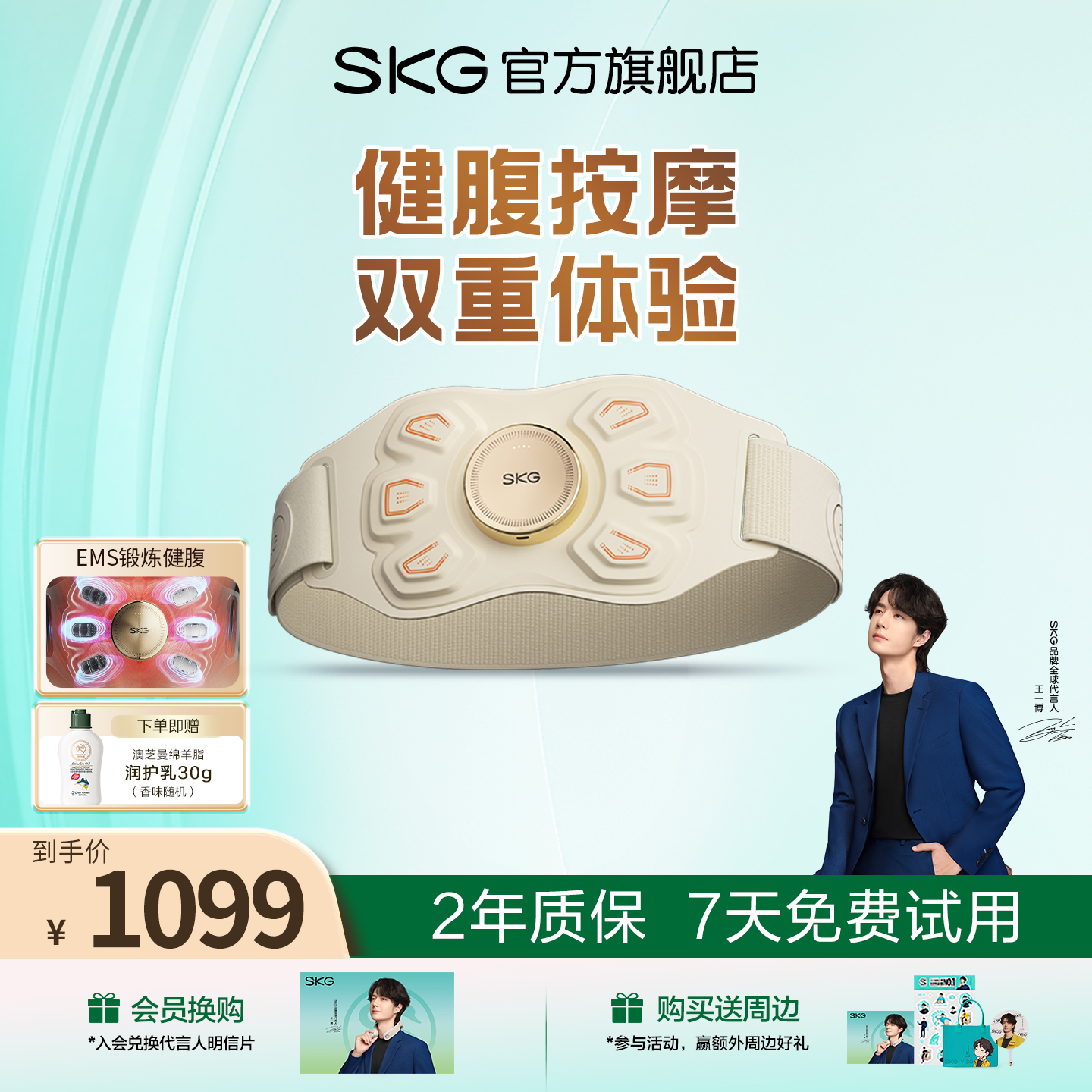 SKG新品K7腰部按摩器腰腹按摩仪