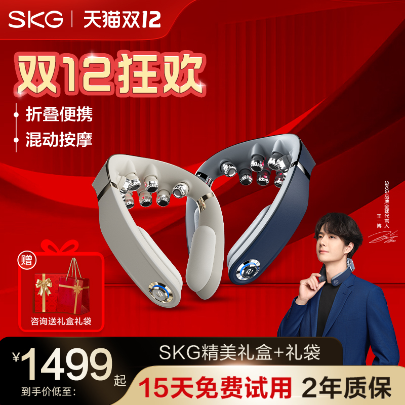 圣诞礼物SKG肩颈按摩仪G7二代豪华颈椎按摩器物理推揉护颈官方