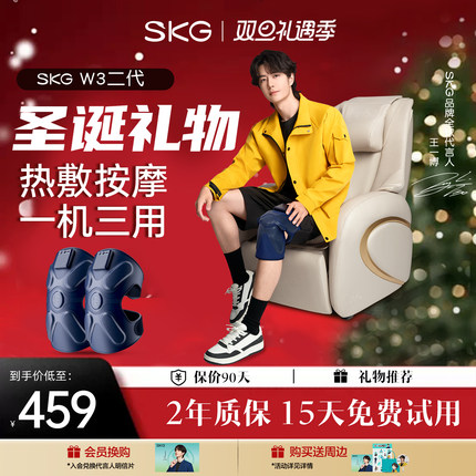 圣诞礼物SKG膝盖按摩仪加热神器膝部关节电热敷护膝老寒腿保暖