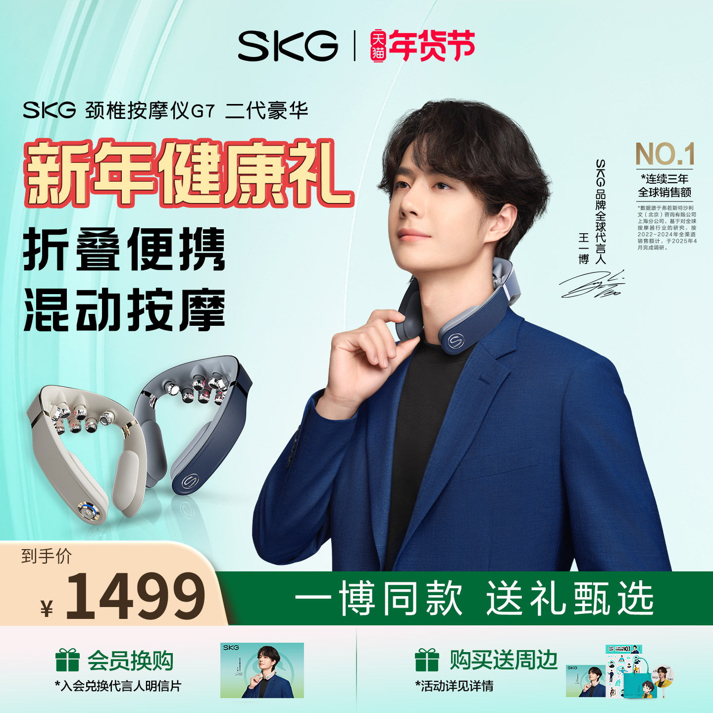 新年礼物skg肩颈按摩仪G7二代豪华肩颈椎按摩器物理推揉护颈官方,个人护理/保健/按摩器材,颈椎按摩器/枕,淘宝优惠券,粉丝福利购,淘宝优惠卷