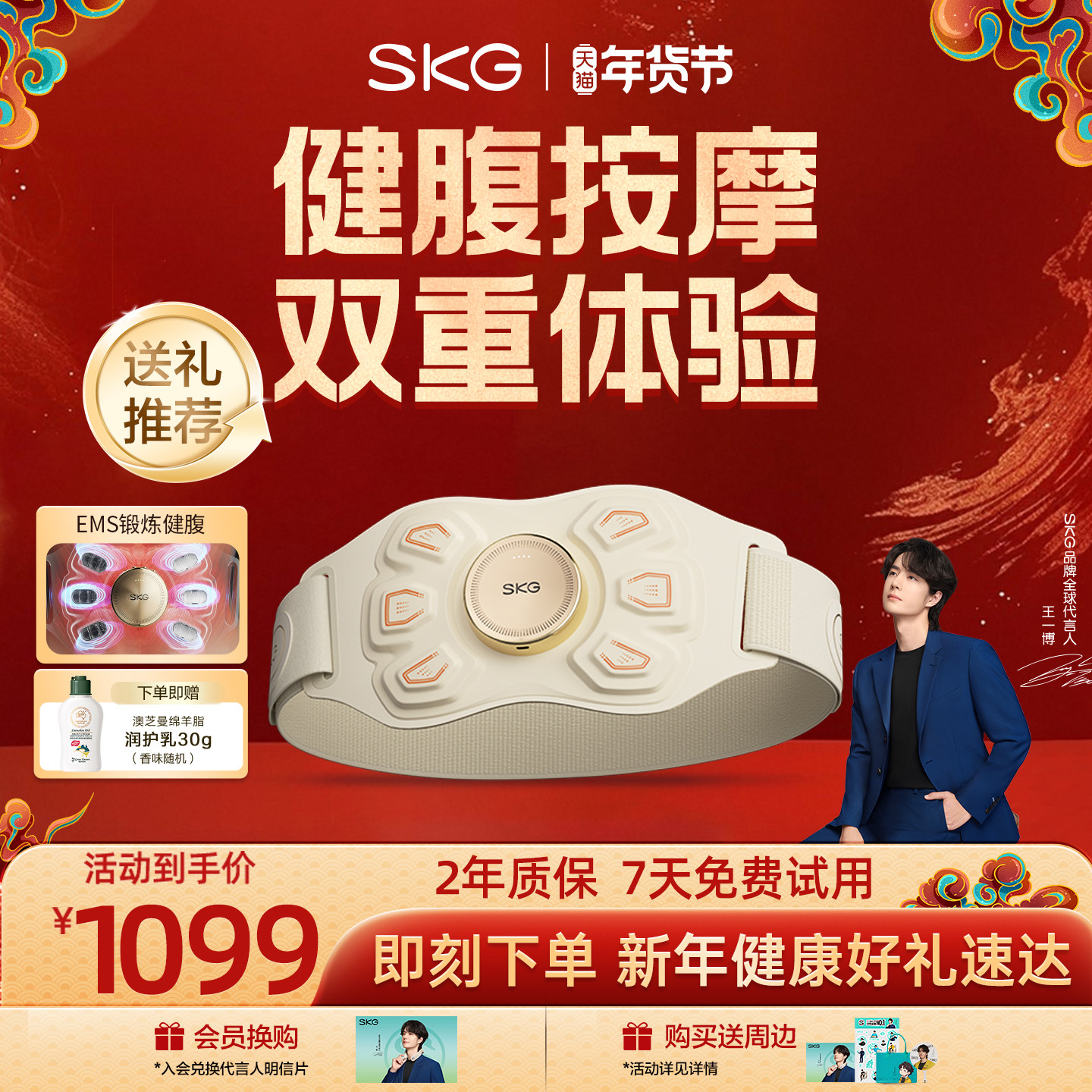 新年礼物skg腰部按摩器K7健腹运动腰部按摩仪多功能腰腹按摩神器,个人护理/保健/按摩器材,腰椎/腰部按摩器（带）,淘宝优惠券,粉丝福利购,淘宝优惠卷