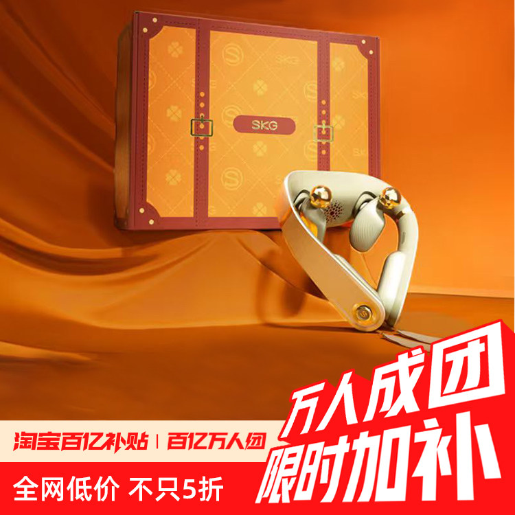 skg肩颈按摩仪颈椎按摩器p7二代颈部热敷按摩器,个人护理/保健/按摩器材,腰椎/腰部按摩器（带）,淘宝优惠券,粉丝福利购,淘宝优惠卷