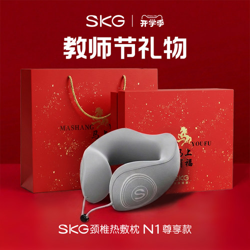 礼物推荐skgU型枕护颈枕热敷枕