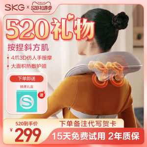 SKG3D仿人手颈椎按摩器H3-2