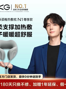 【淘宝闪购】SKG颈椎热敷枕U型护颈枕颈部按摩仪旅行飞机枕头N1