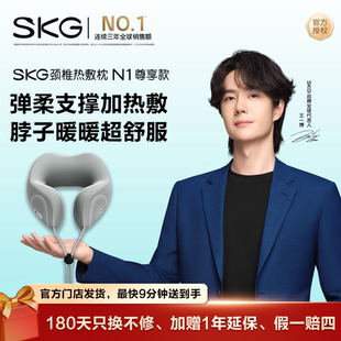 【淘宝闪购】SKG颈椎热敷枕U型护颈枕颈部按摩仪旅行飞机枕头N1