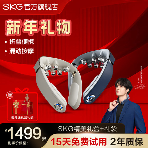 新年礼物SKG肩颈按摩仪G7二代豪华颈椎按摩器物理推揉护颈官方