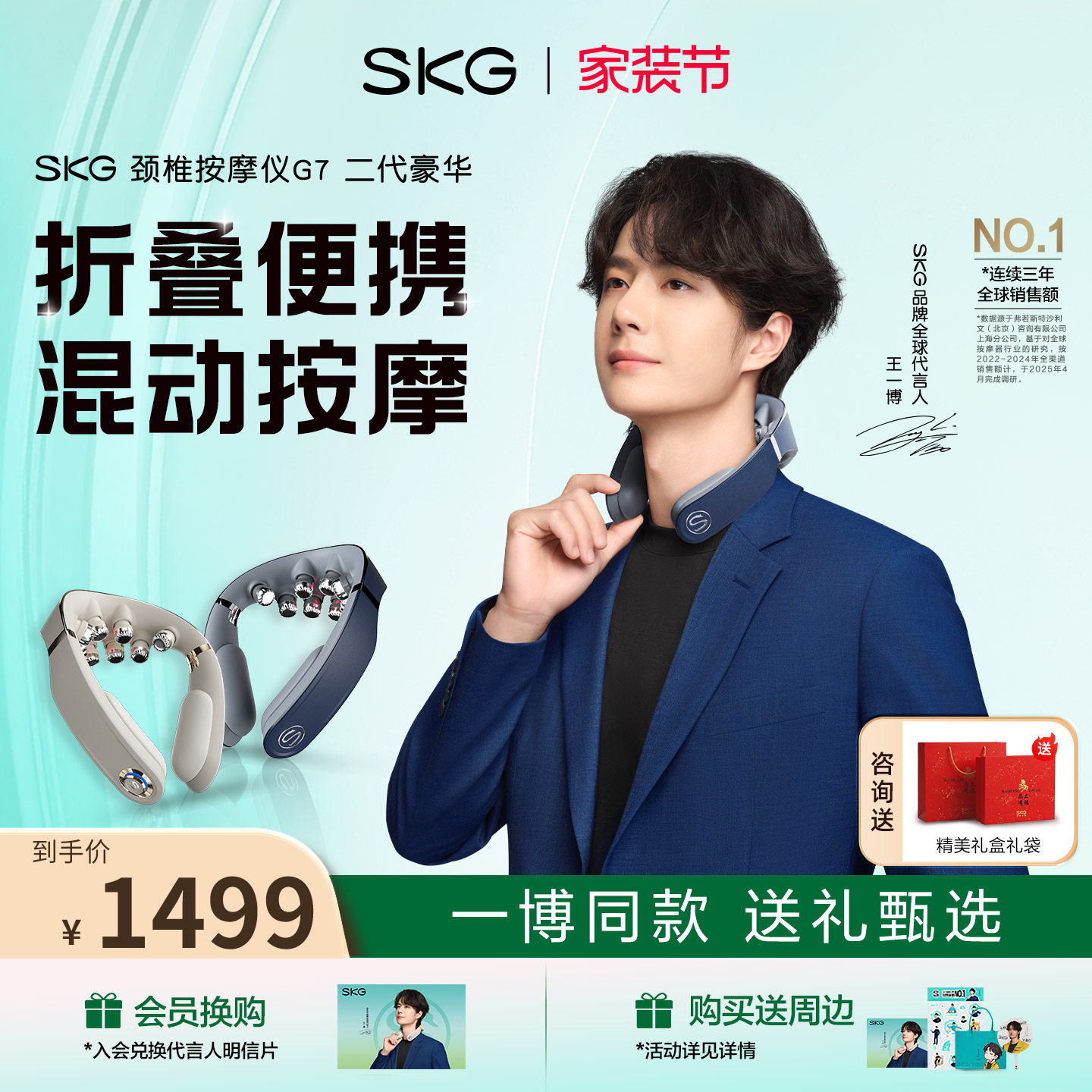 送礼推荐skg肩颈按摩仪G7二代豪华颈椎按摩器物理推揉护颈
