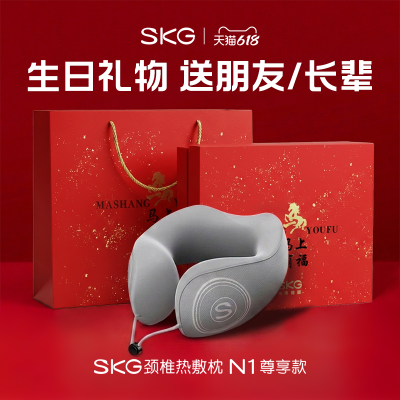 礼物推荐skg颈椎热敷枕u型枕旅行护颈枕坐车高铁脖枕便携飞机