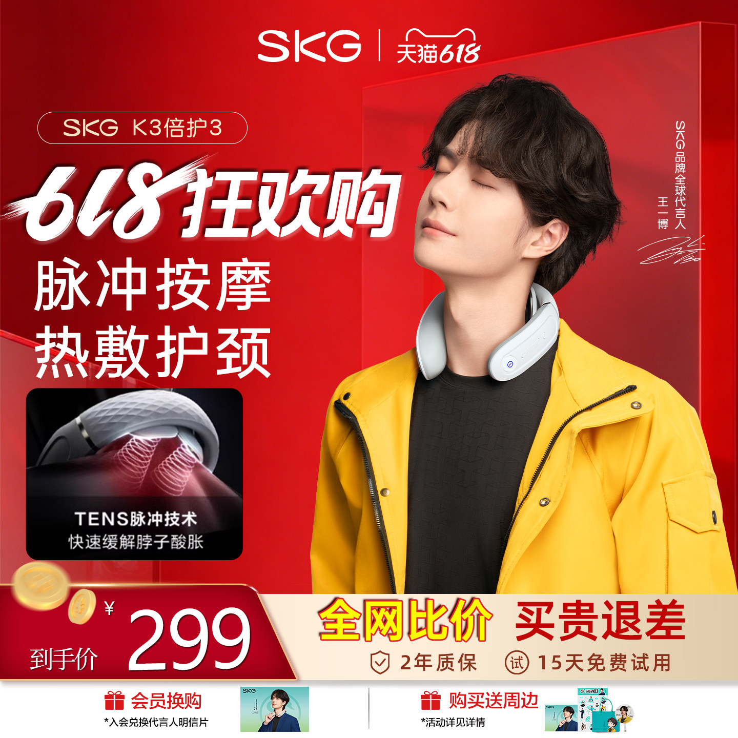 skg肩颈按摩仪K3倍护豪华款脉冲肩部颈部按摩仪脖子热敷护颈仪
