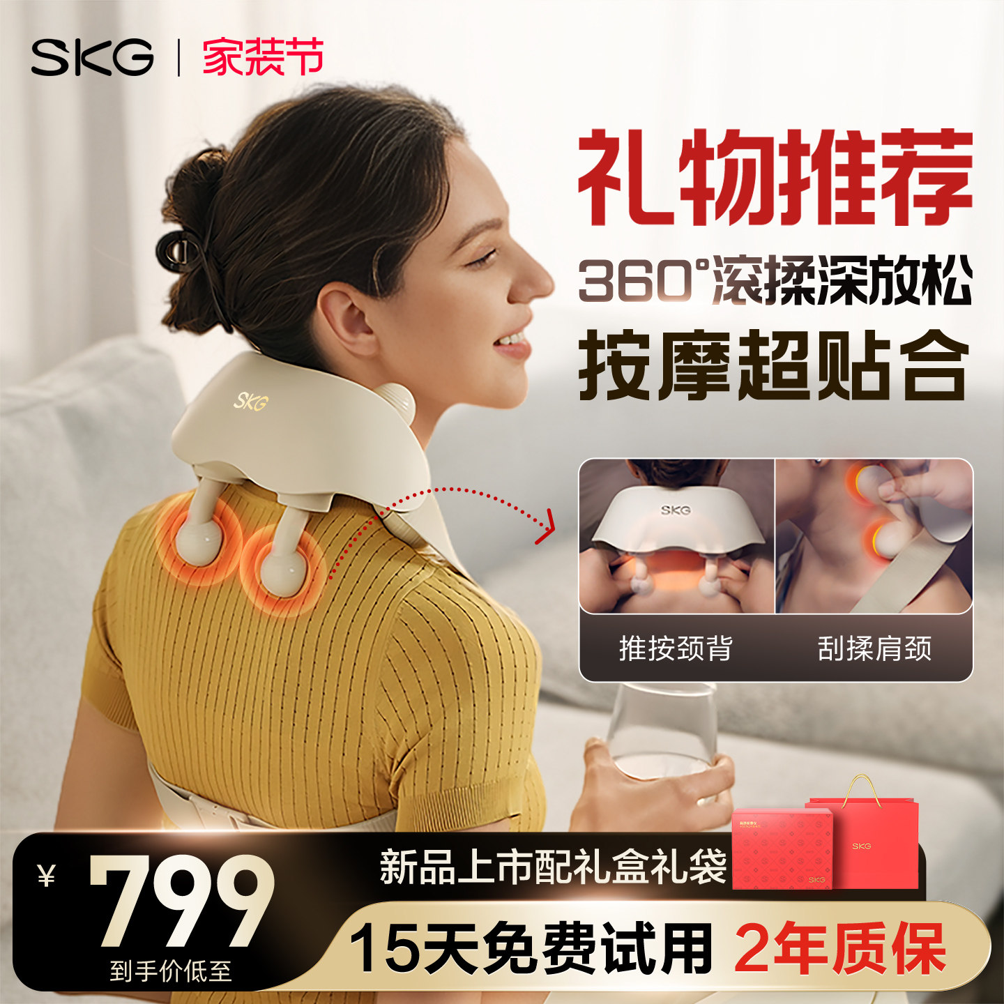 SKG肩颈按摩仪颈椎按摩器自动揉捏H5-2豪华按摩披肩官方旗舰店